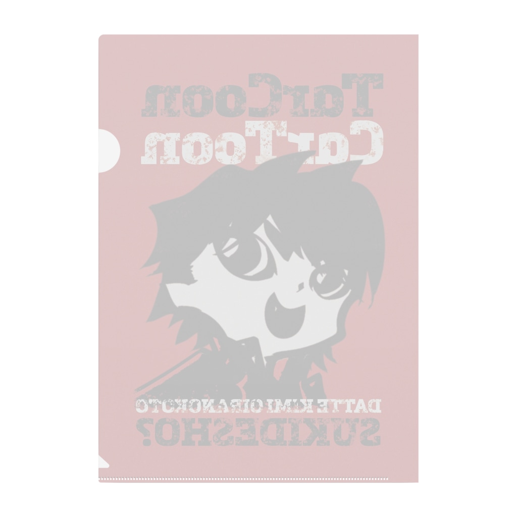 TarCoon☆GooDs - たぁくーんグッズのTarCoon☆CarToon is watching you Clear File Folder