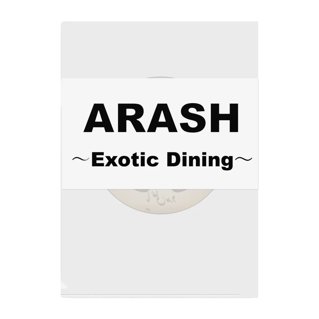 ARASH ～Exotic  Dining～のarashのズールハーネ クリアファイル