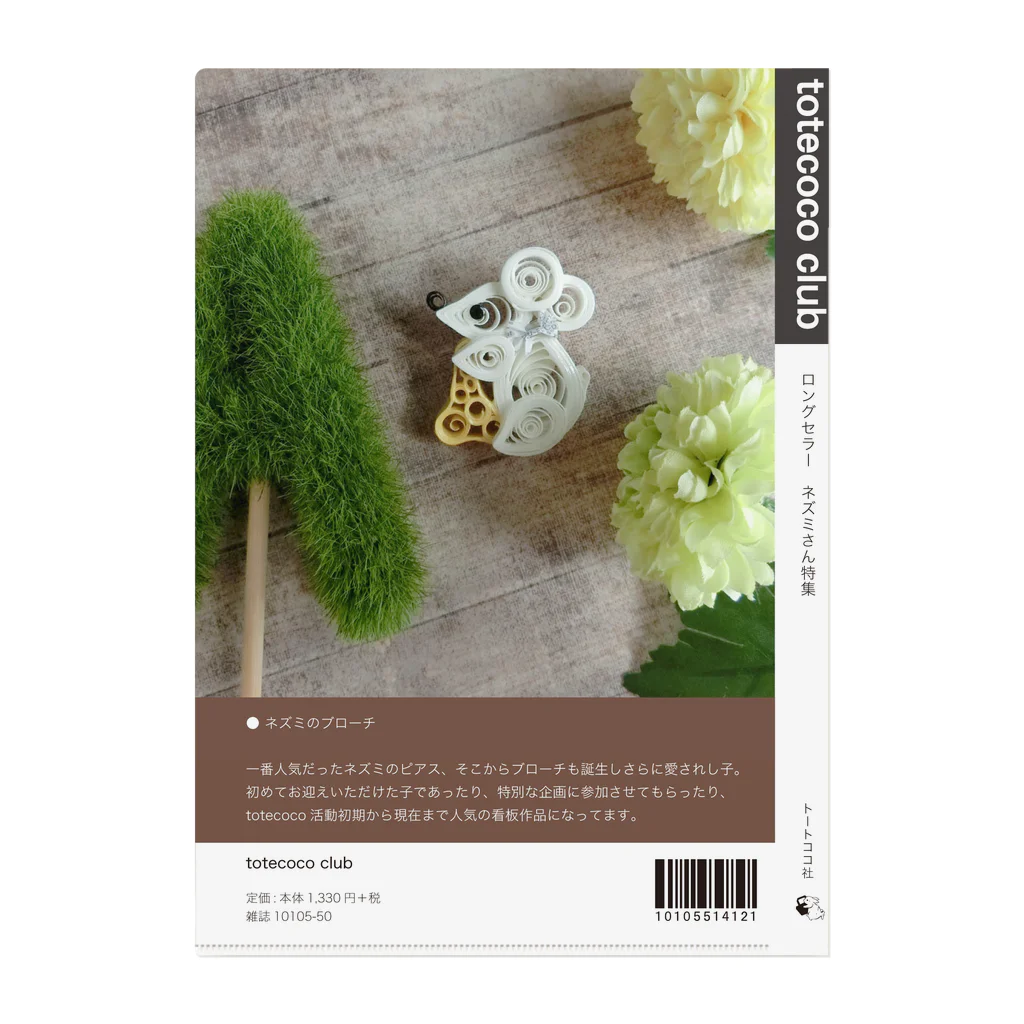 totecoco（トートココ）のtotecoco club No.3 Clear File Folder