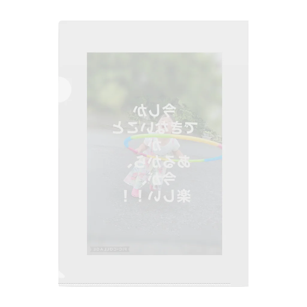 にれにゆのちびこ Clear File Folder