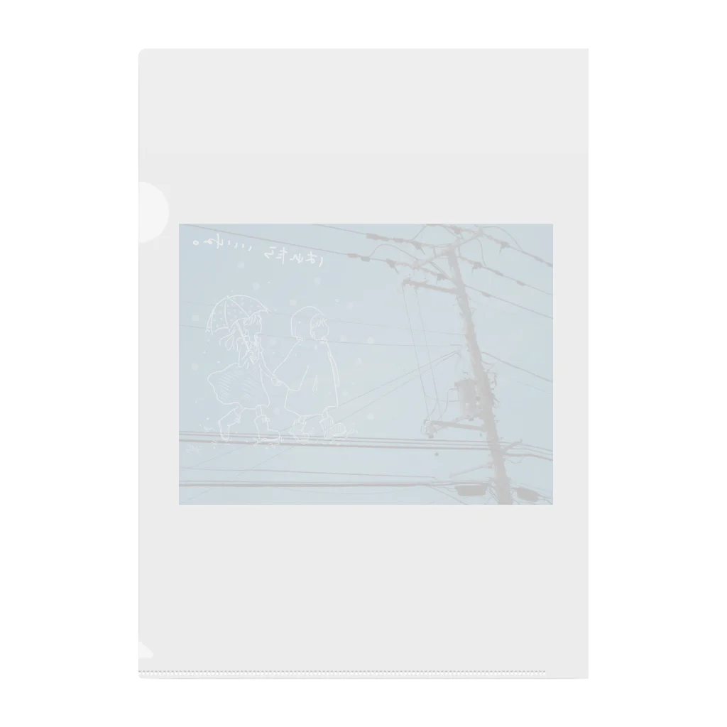 はちよんごのはれたらいいね。 Clear File Folder