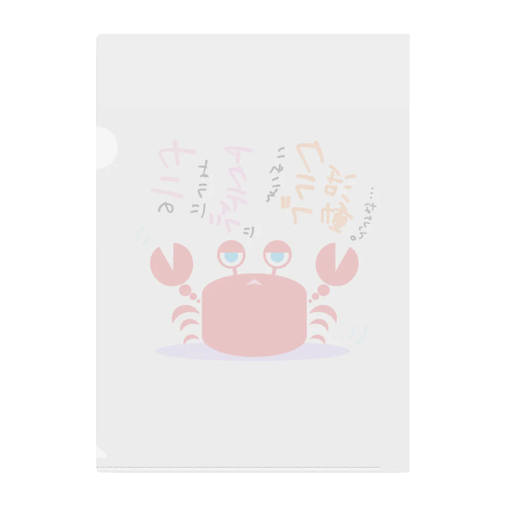 はちよんごのクラブ活動 Clear File Folder