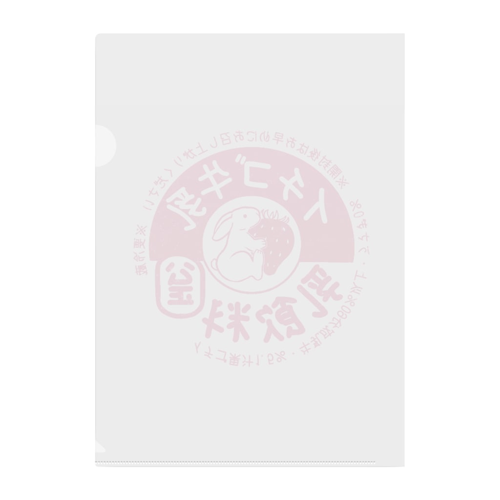 イニミニ×マートのイチゴ牛乳 Clear File Folder