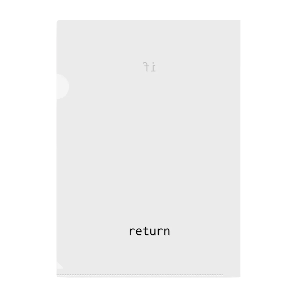 orumsのif - return Clear File Folder