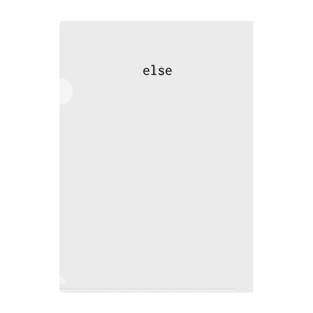 orumsのif - else Clear File Folder