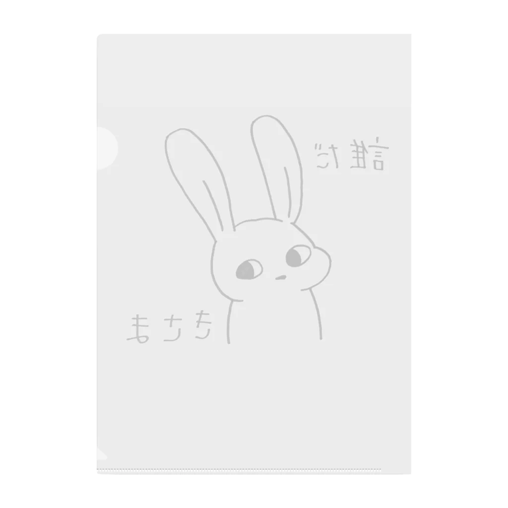 ふりーだむのうさぎ「誰だきさま」 Clear File Folder