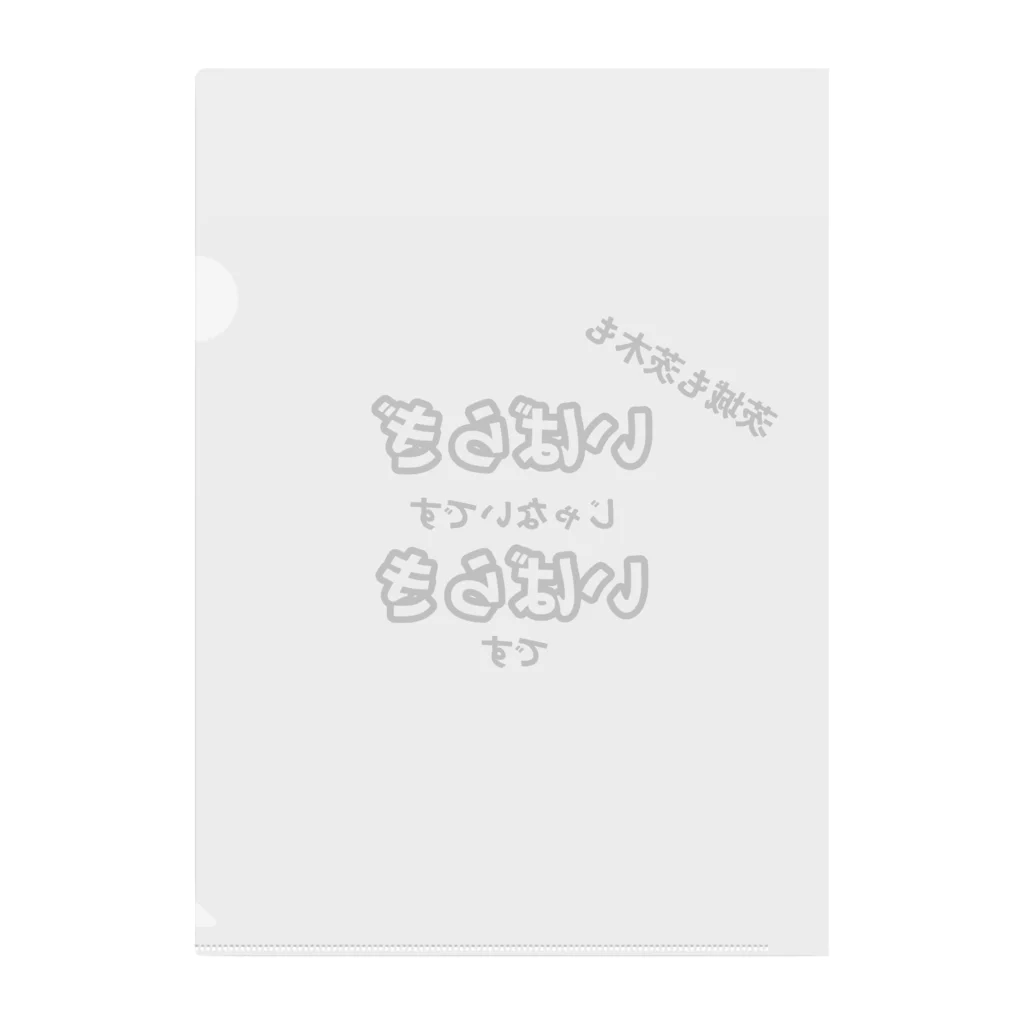 茨木市の読み方はいばらきの茨城も茨木も いばらぎじゃなくていばらきです クリアファイル