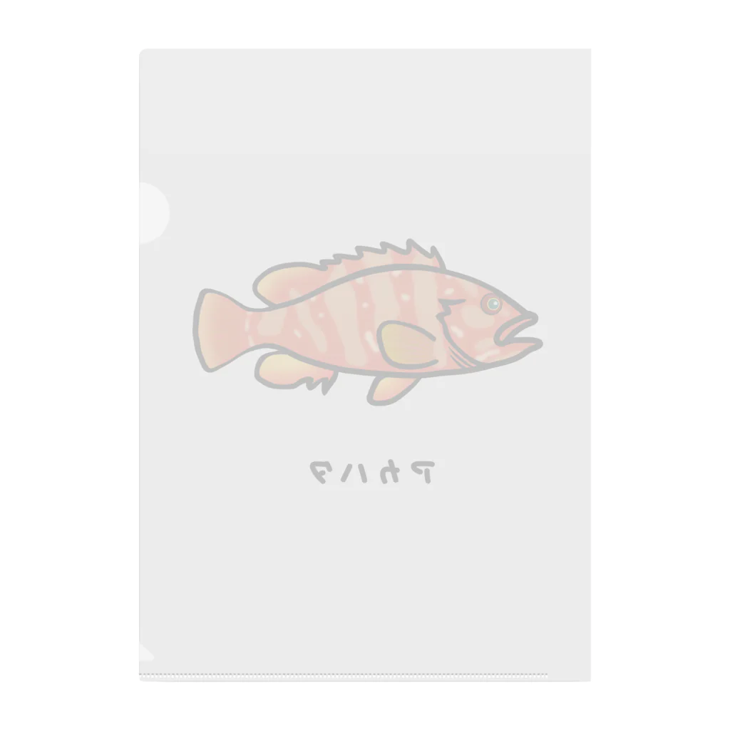 脂身通信Ｚの【魚シリーズ】アカハタ♪2107 クリアファイル