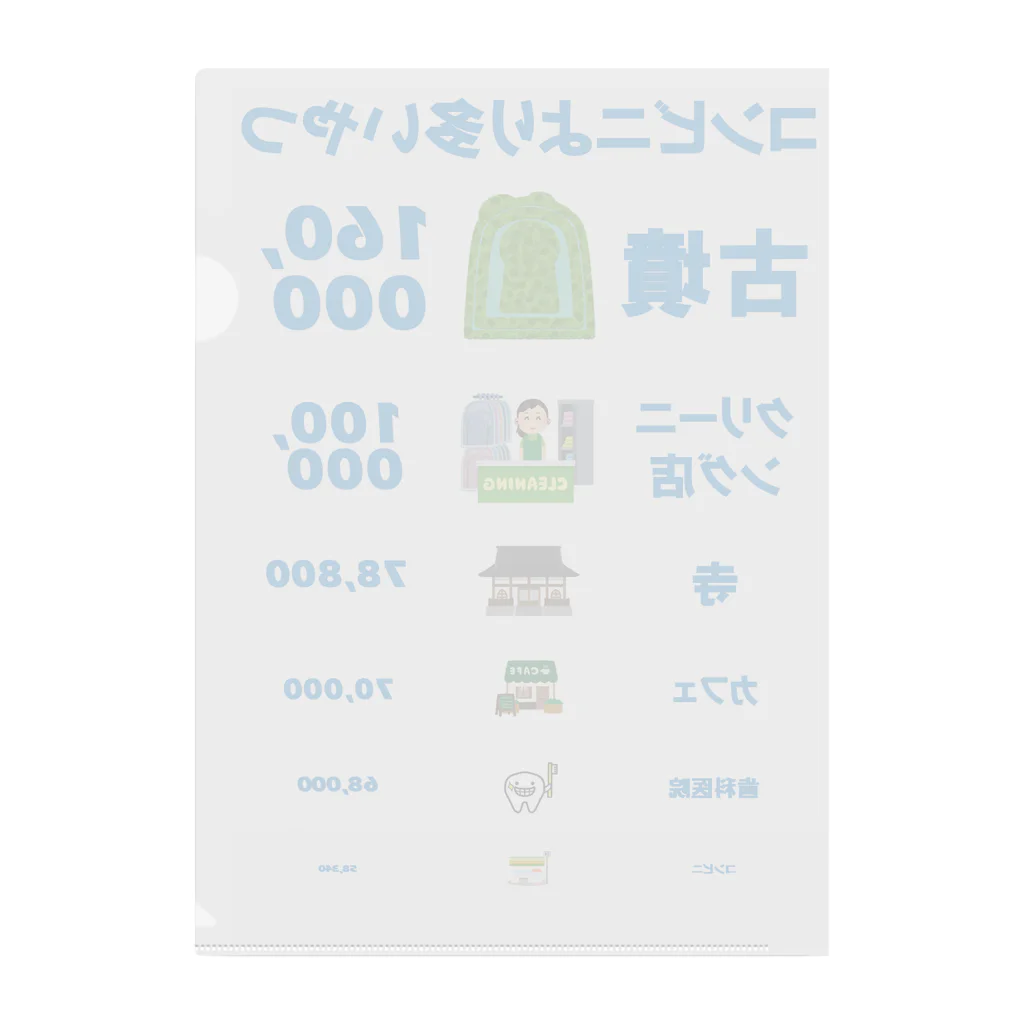 流行はやぶさの【○○なやつ】コンビニより多いやつ クリアファイル