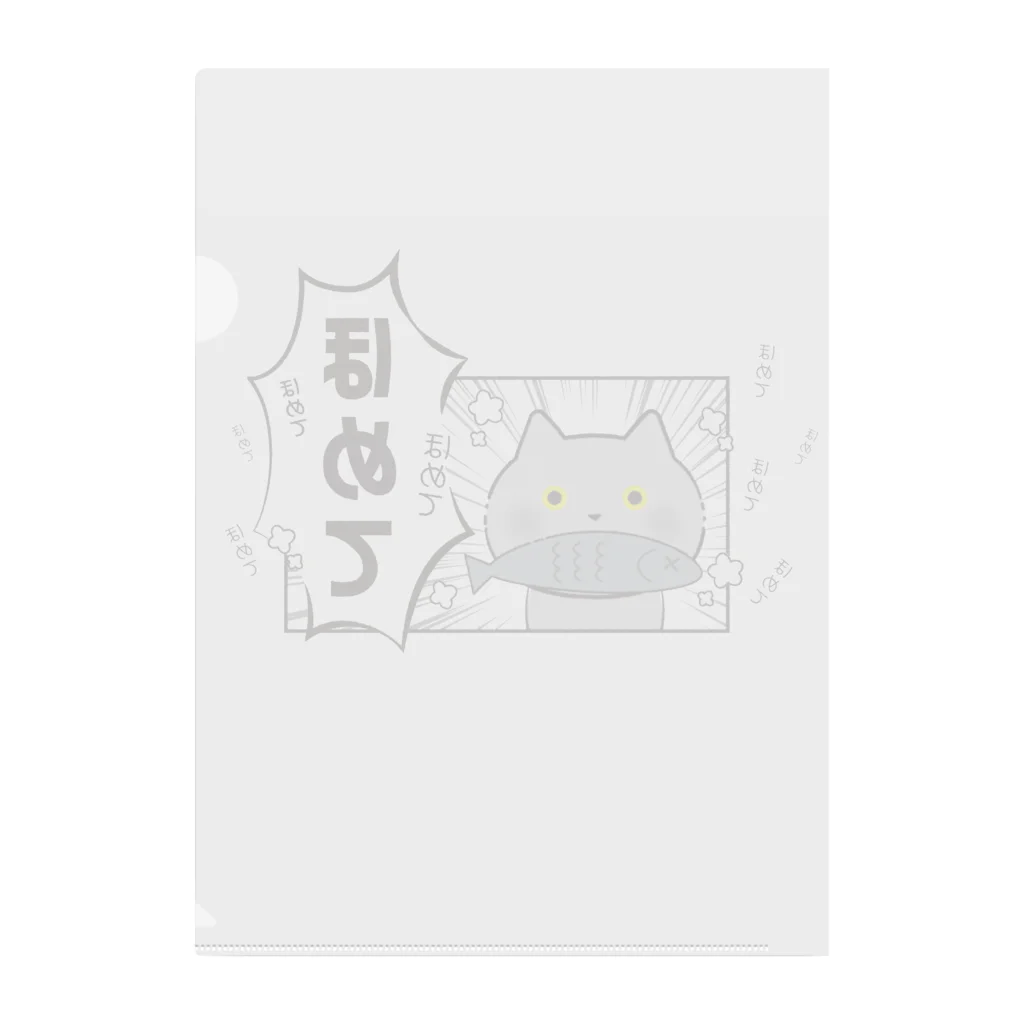 もこはる＊HiNA:＊のフキダシねこ ほめて Clear File Folder