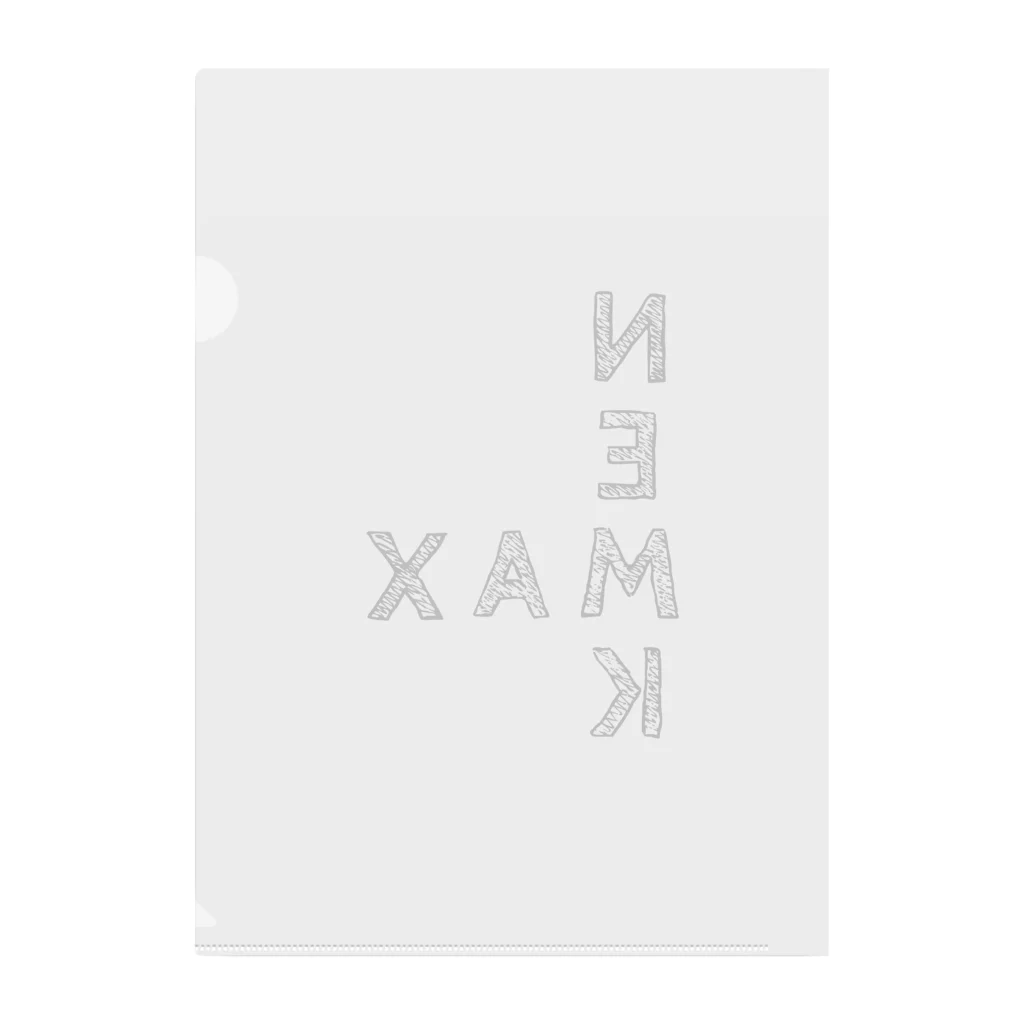 めいぷるのＮＥＭＫＭＡＸ(黒文字) Clear File Folder