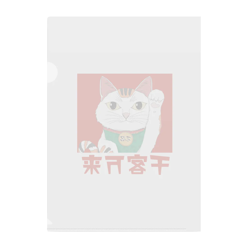 chicodeza by suzuriのスピリチュアル招き猫 千客万来 Clear File Folder