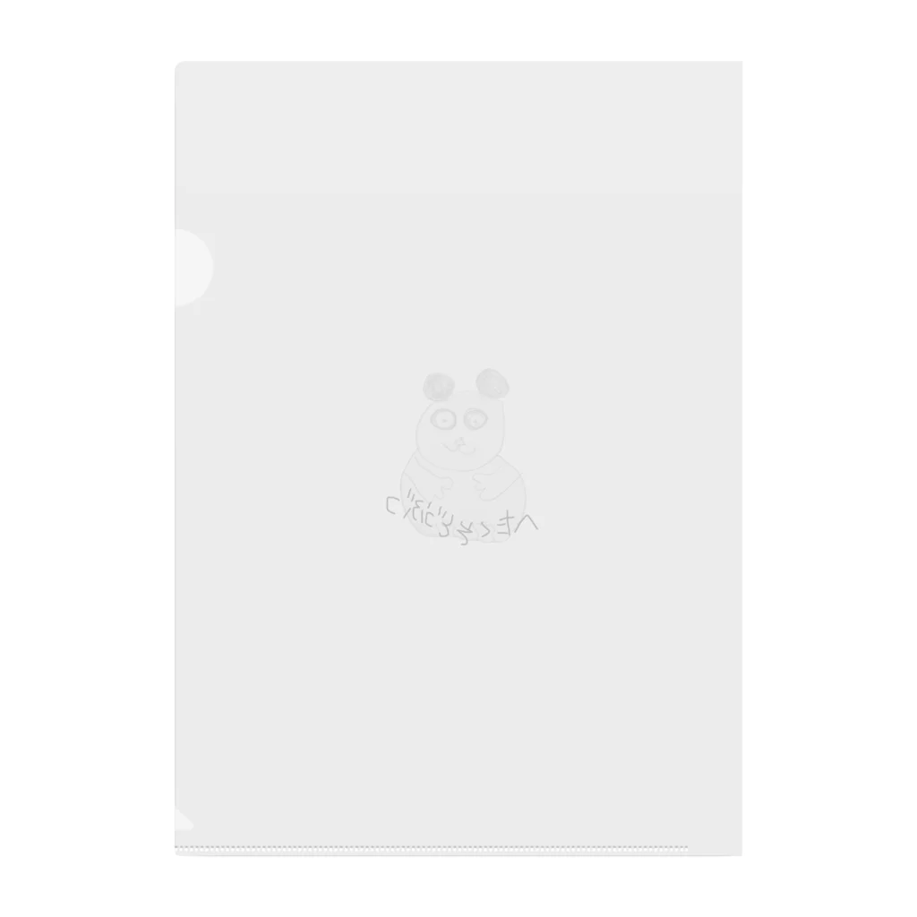 hetakusogahakuのへたくそパンダ？ Clear File Folder