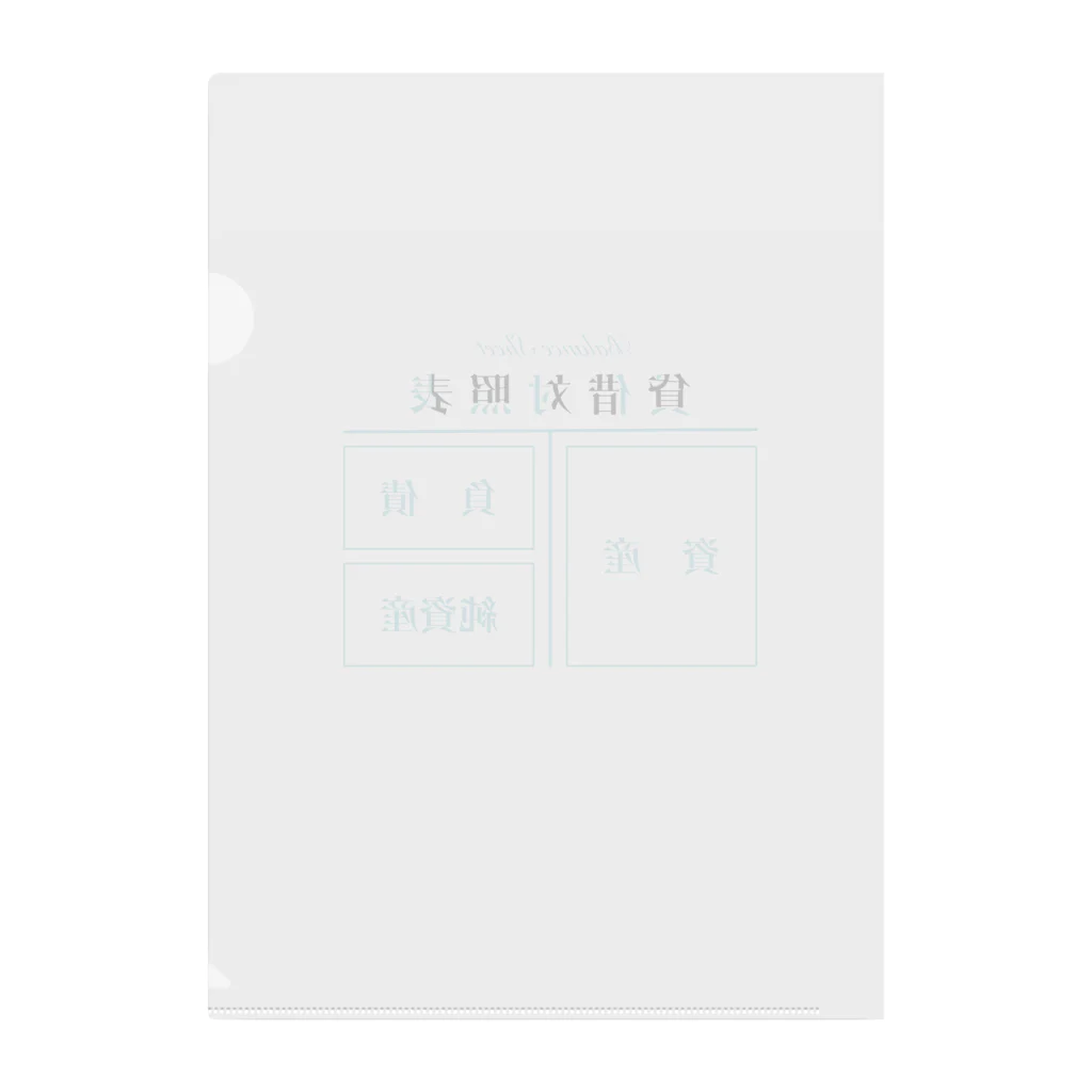 そいそいソイラテの貸借対照表(簿記) Clear File Folder