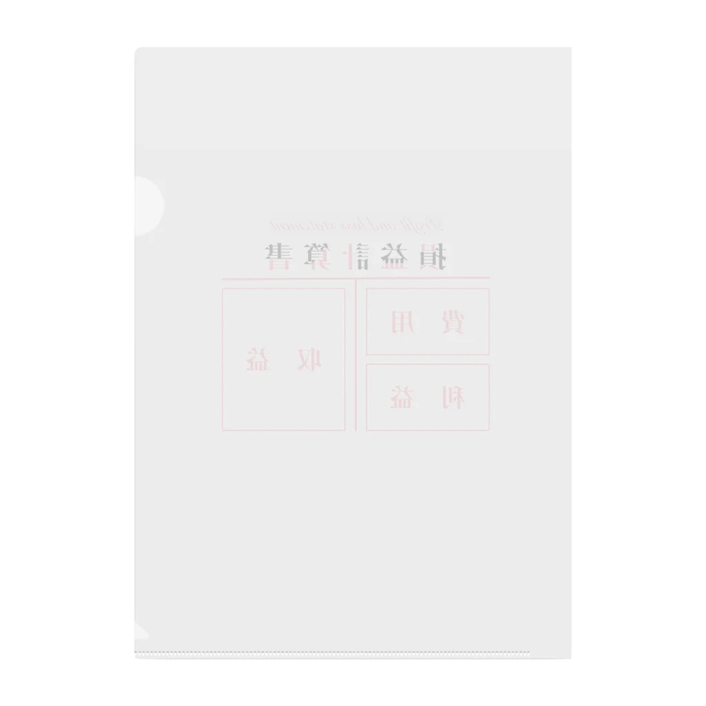 そいそいソイラテの損益計算書(簿記) Clear File Folder