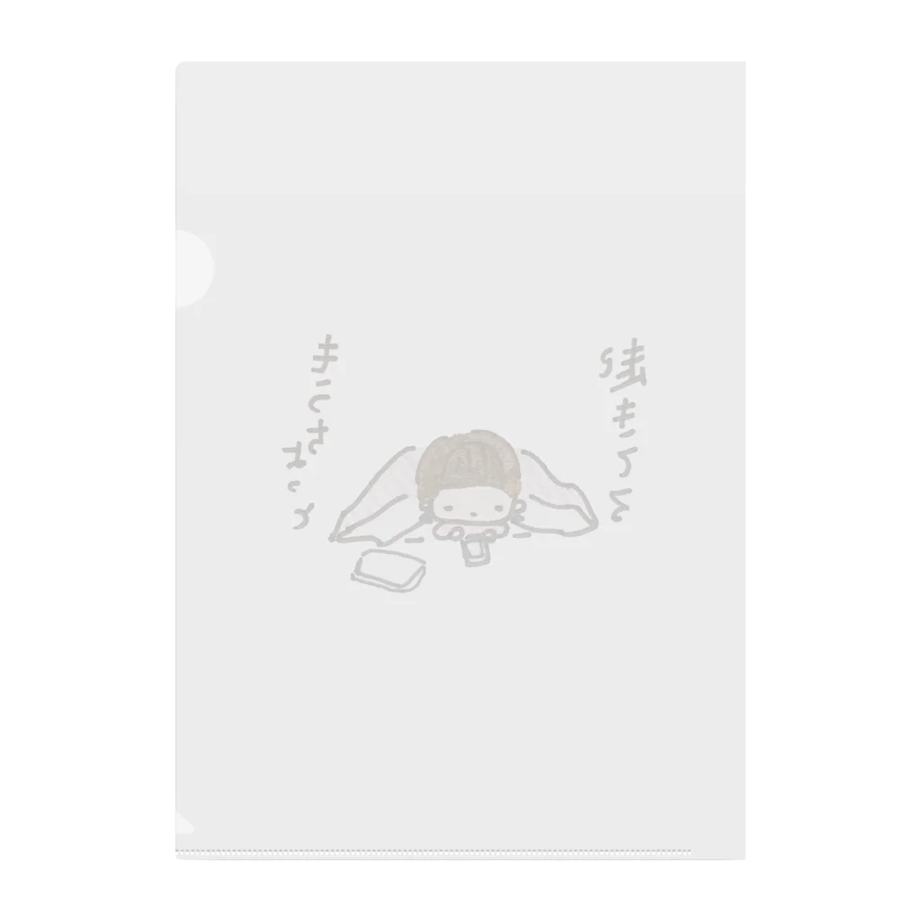 ちんちくりんのおみせの「もうちょっと起きてる」シリーズ Clear File Folder