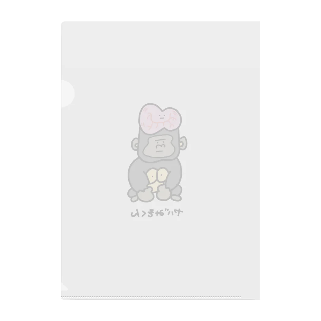 けんたろーのお店のヤバみそくん（ゴリラ） Clear File Folder