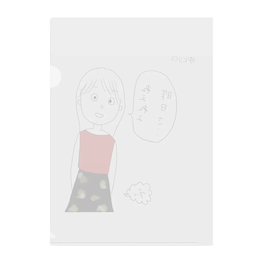 ゆとりOL shopのしょんぼりした出来事 Clear File Folder