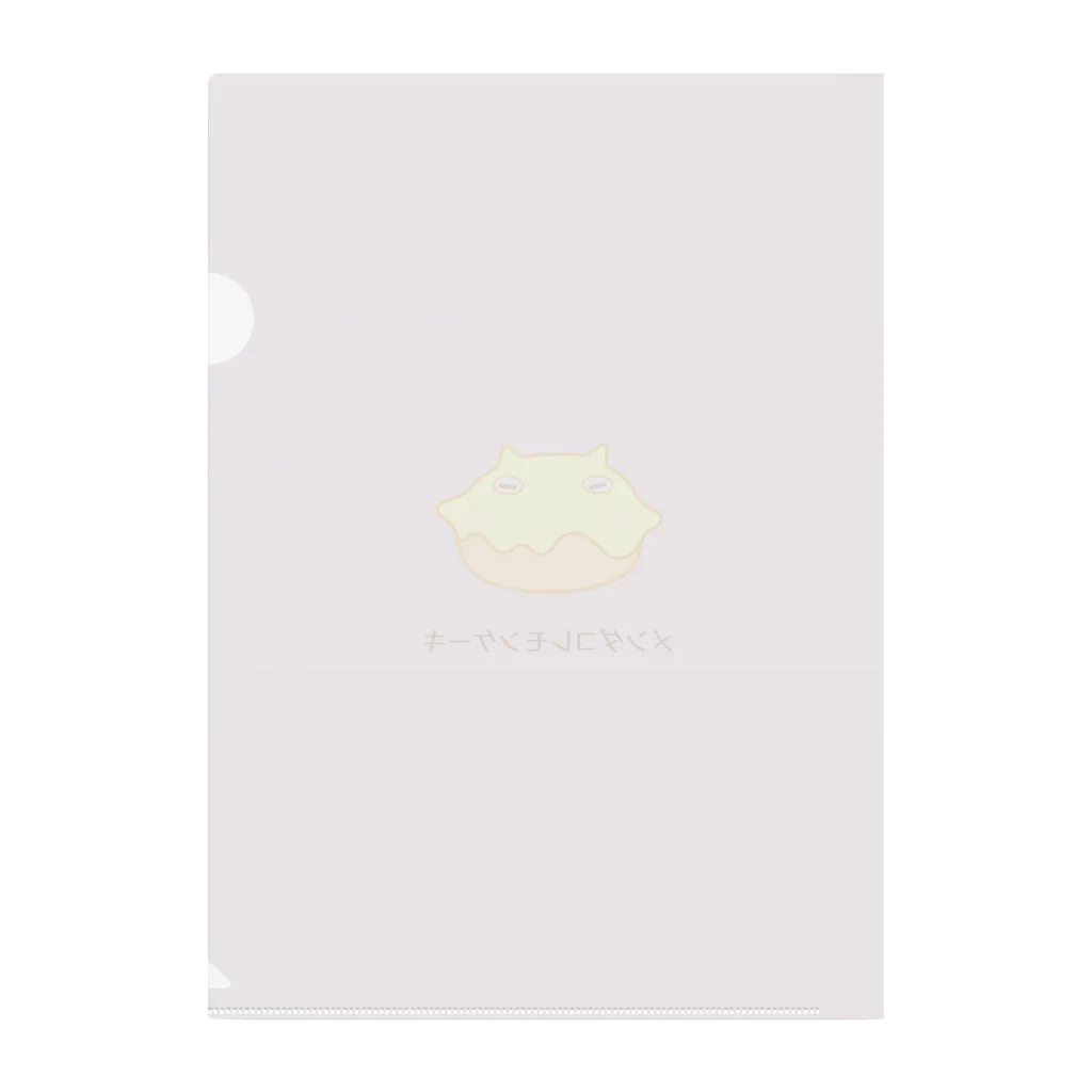 ハナのお店のメンダコレモンケーキ Clear File Folder