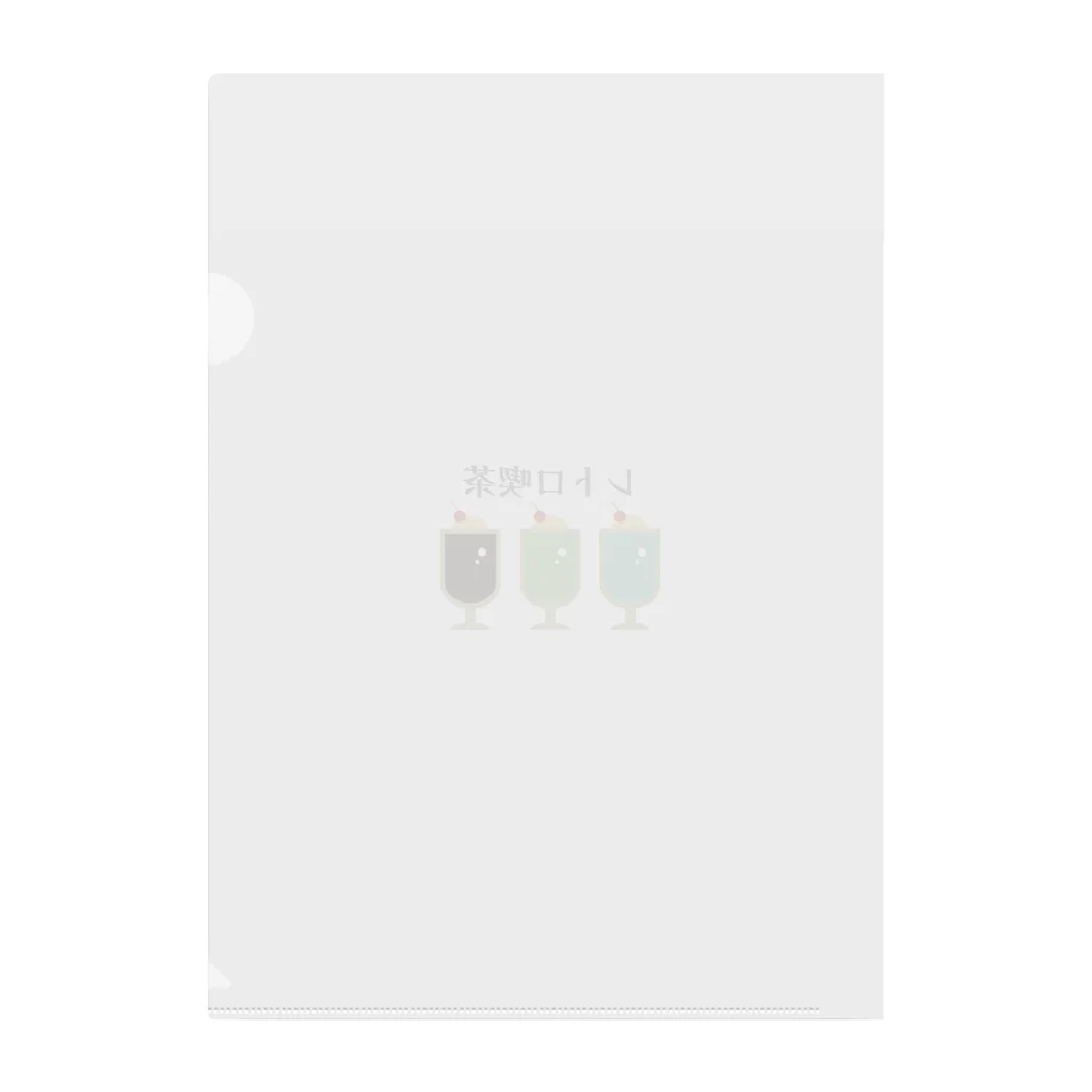 かぱさんちのレトロ喫茶-雑貨 Clear File Folder