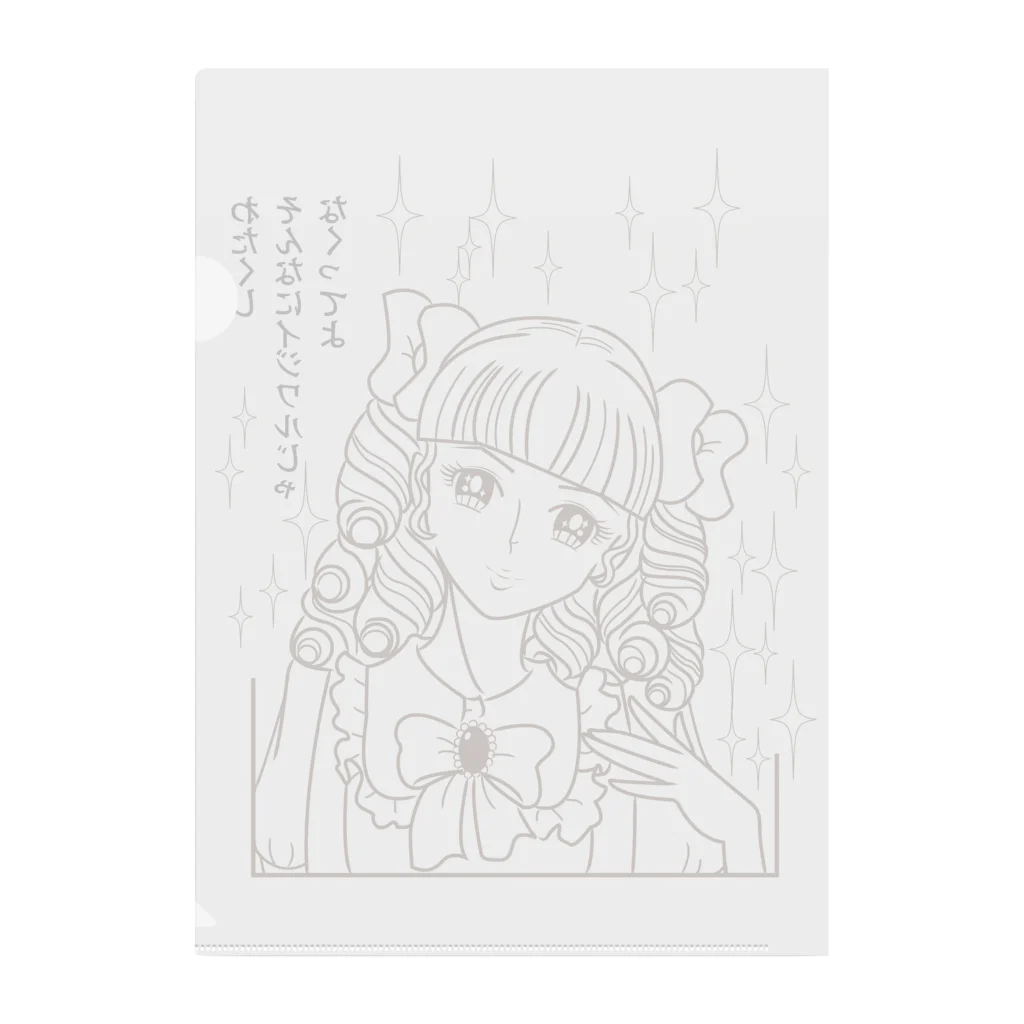 E-yanの昭和の少女まんが　お嬢様 Clear File Folder