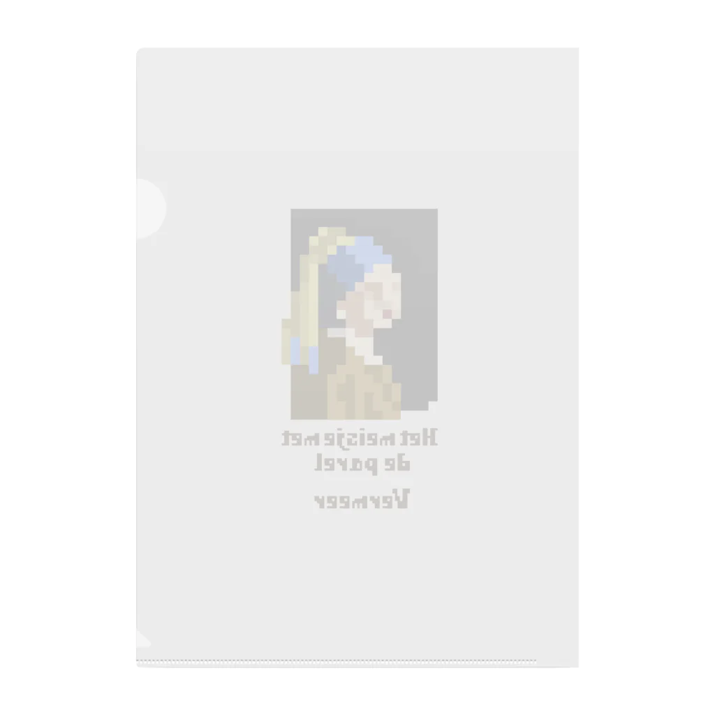 すとろべりーガムFactoryのドット 真珠の耳飾りの少女 Clear File Folder