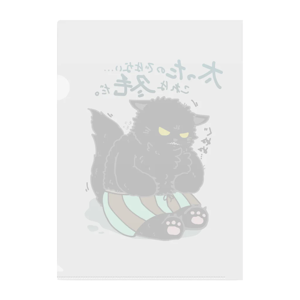 そのへんの黒猫の冬毛猫 Clear File Folder