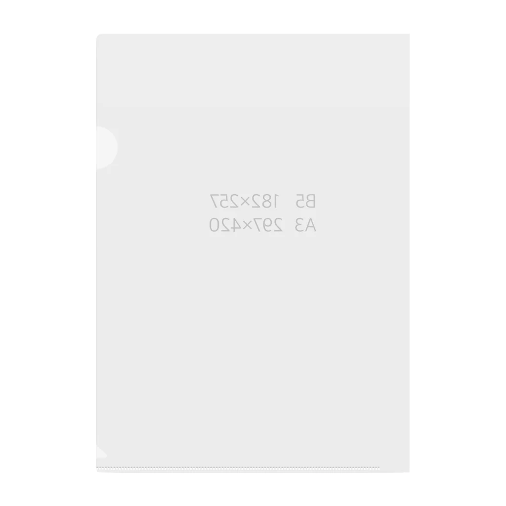 ギンカクの私がよく調べるサイズ Clear File Folder