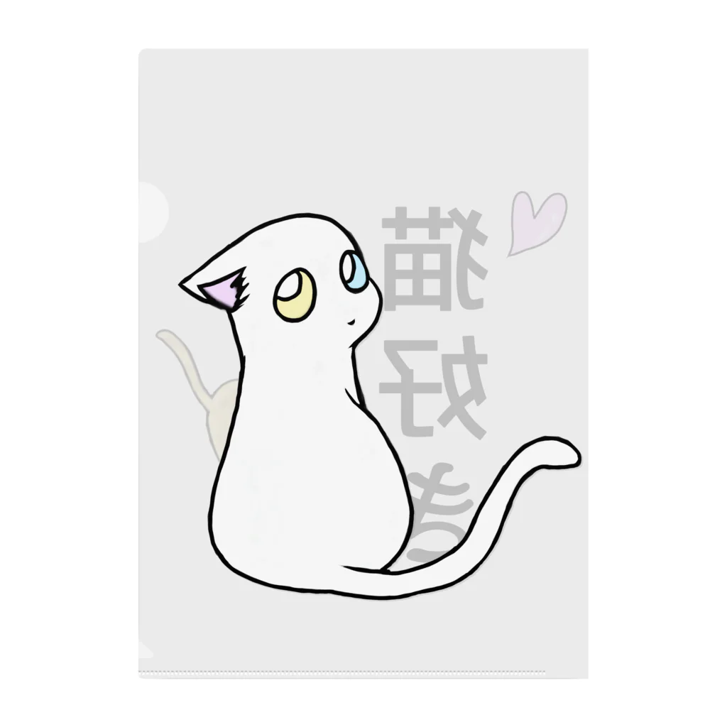 さことこ『カワウソのうに』の猫好き(あくびver.) Clear File Folder