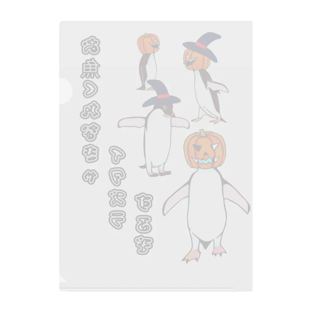 LalaHangeulのハロウィンペンギン クリアファイル