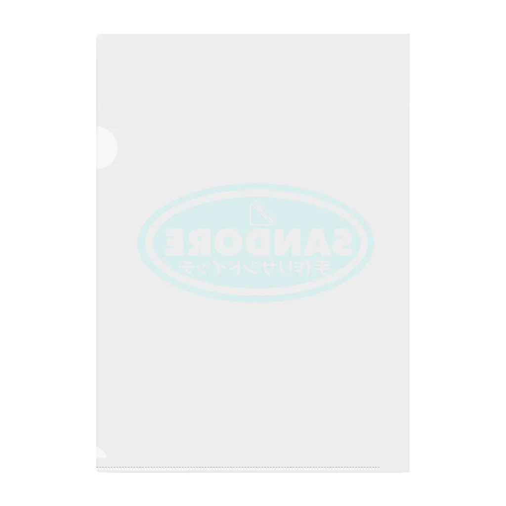 sandoreのサンドーレオリジナルグッズ Clear File Folder