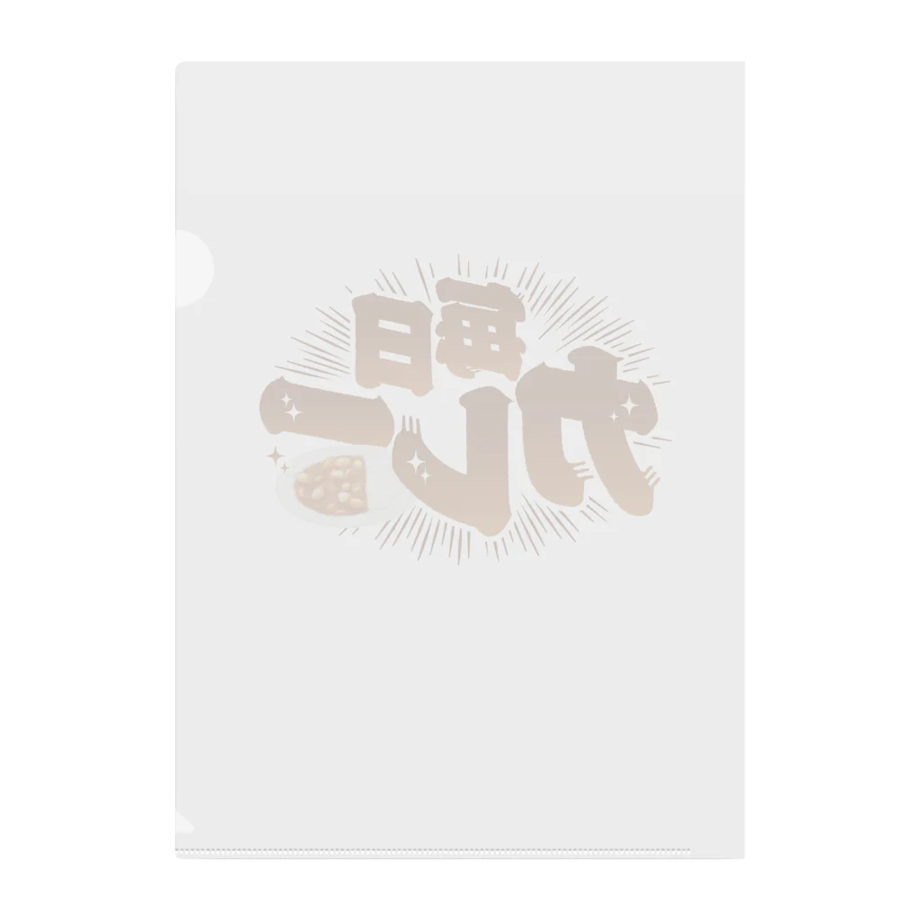 LONESOME TYPE ススの毎日カレー🍛 Clear File Folder