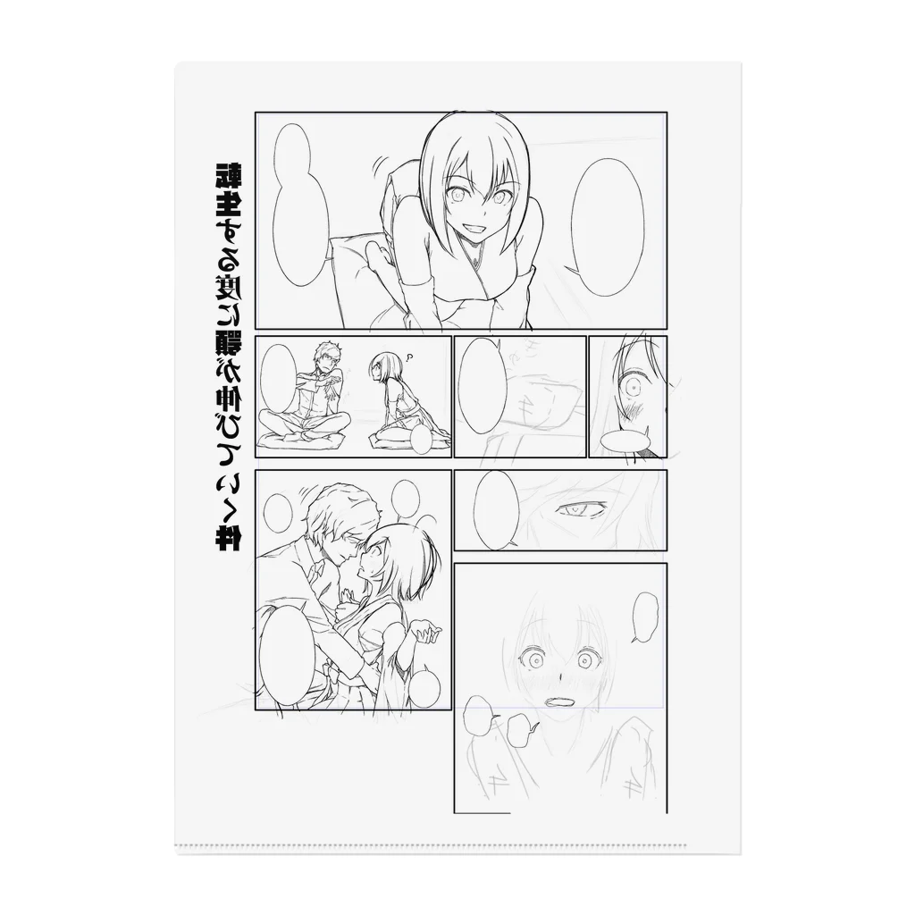 wktkライブ公式グッズショップのてんあごｰ転生する前編ｰ Clear File Folder