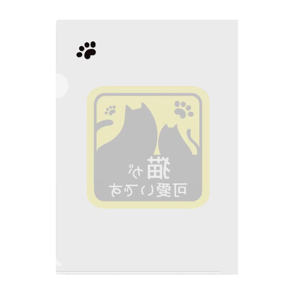 はるひな屋のもっち猫が可愛い Clear File Folder