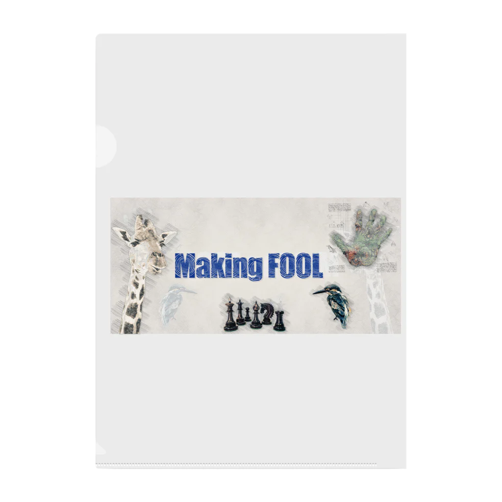 Making FOOLのMaking FOOL 001 クリアファイル