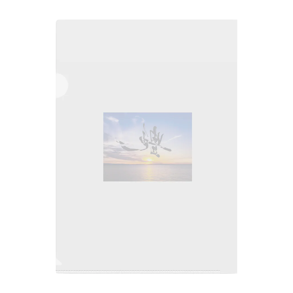 龍海-Ryukai-の艶 -Ade- photo print shodo Clear File Folder