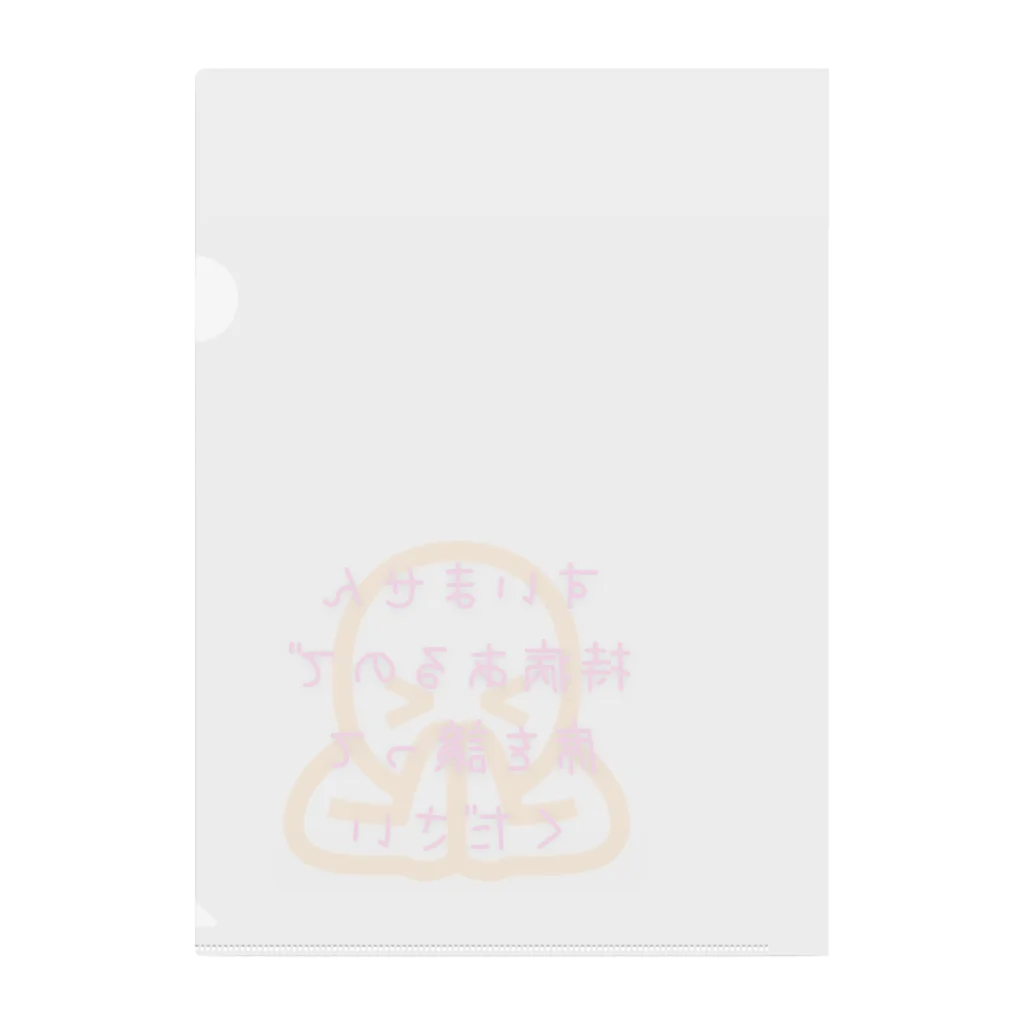 ふりむん達のお店の席譲ってください Clear File Folder