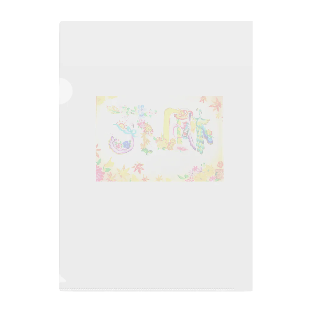 hanamojiの花文字の名入れサンプル Clear File Folder