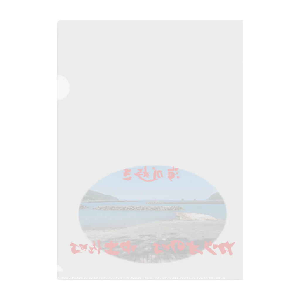 support of smileのカツオの町 中土佐町 Clear File Folder