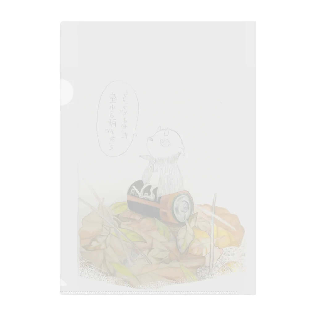 オサヤマの絵筆のシカマルの冒険譚【休憩編】 Clear File Folder