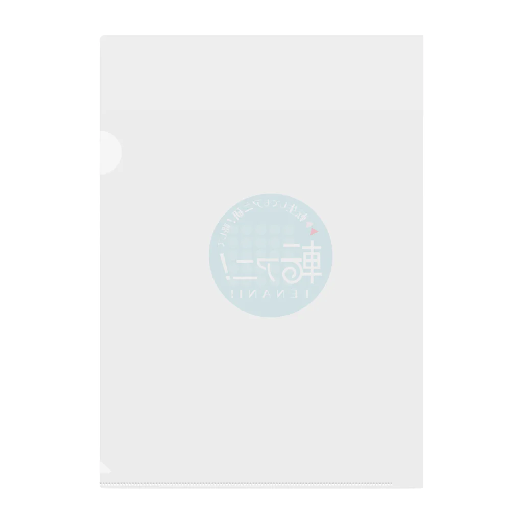 彩-sai-໒꒱V声優のロゴのやつ Clear File Folder