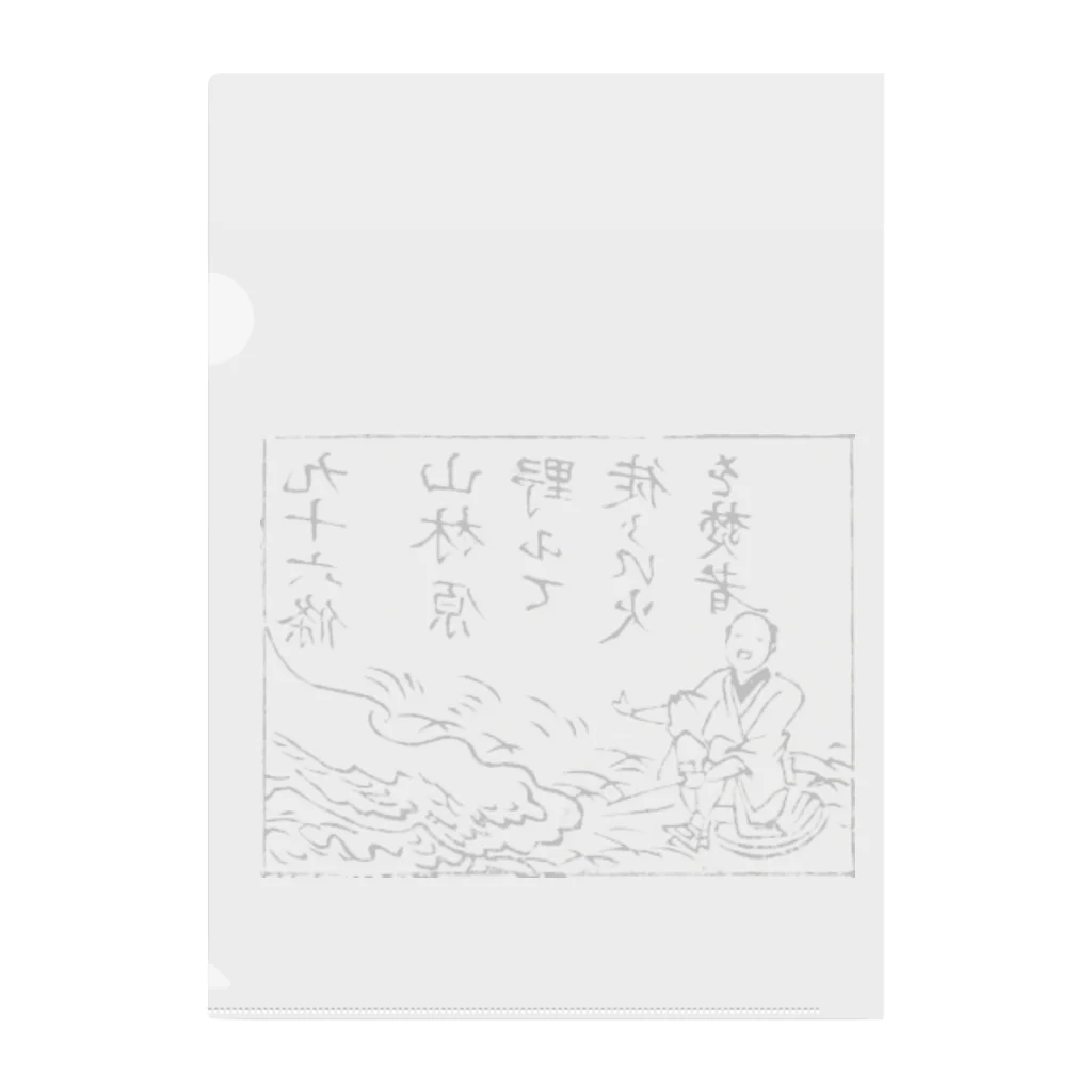 かなどめの違式詿違条例第九十六條 Clear File Folder