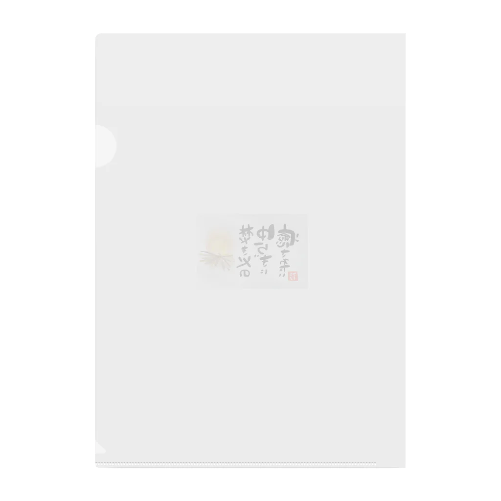 アキドノcompanyの焚き火のゆらぎに癒されたいシリーズ Clear File Folder