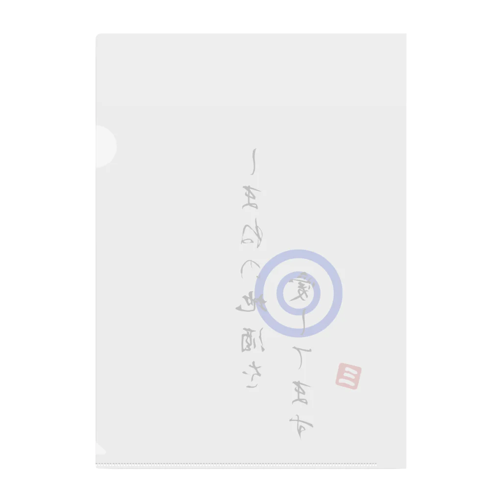 AAOでエイエイオー！のしまねの地酒を愛してます　ロゴ Clear File Folder