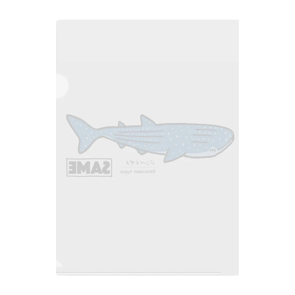 mincruのサメ図鑑_ジンベイザメ クリアファイル