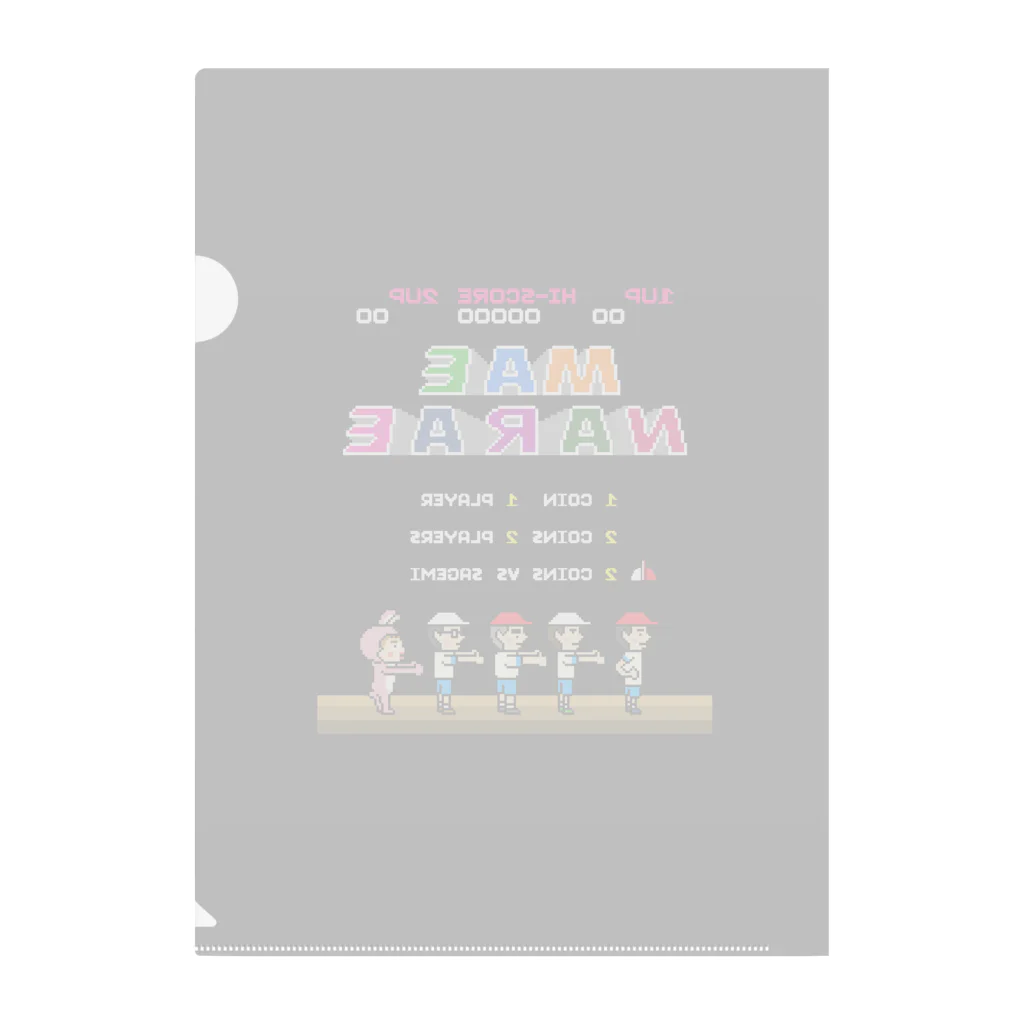 Siderunの館 B2の【さげみちゃんver.】レトロゲーム風な前ならえ Clear File Folder