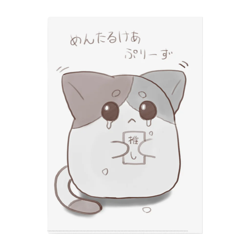 Reineの泣きにゃんこ クリアファイル