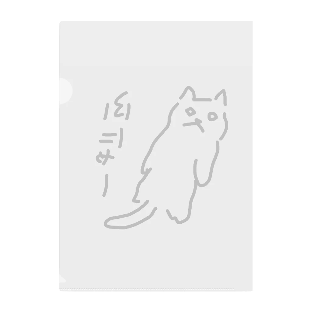 ののの猫屋敷の【ふがし】 Clear File Folder