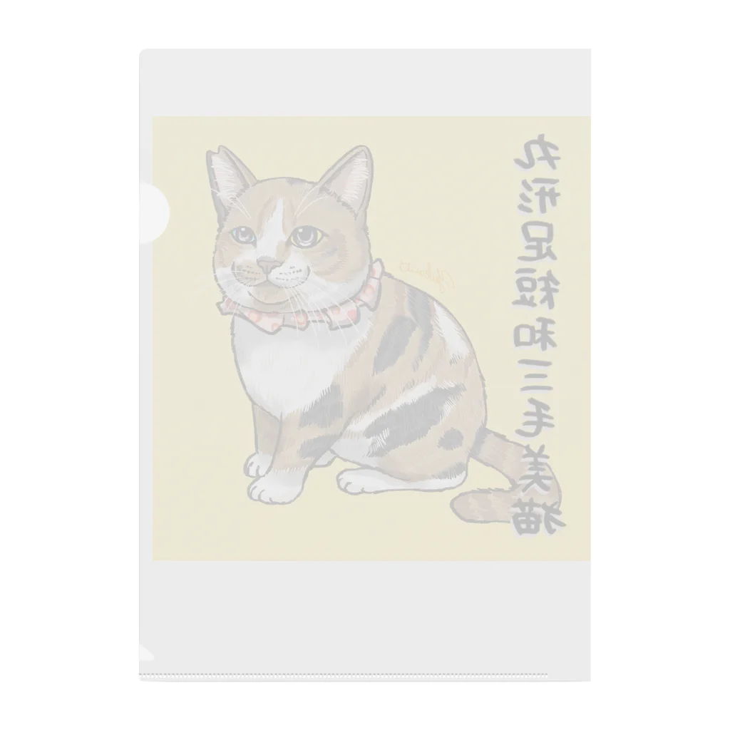 平野郷猫会議事堂の和三毛猫 Clear File Folder