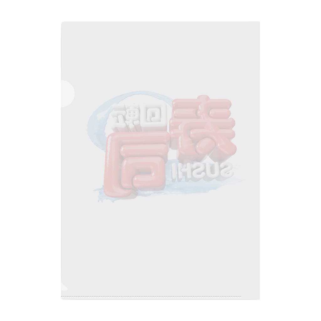 DESTROY MEの回転寿司🍣 Clear File Folder